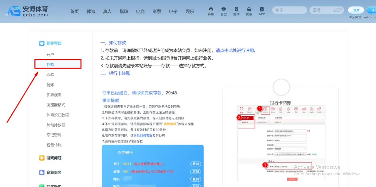为什么需要在安博体育充值