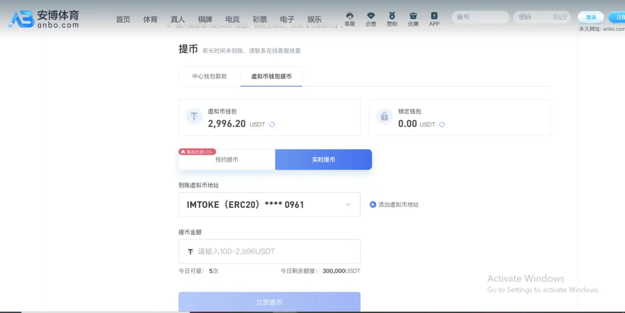 安博体育提款注意事项